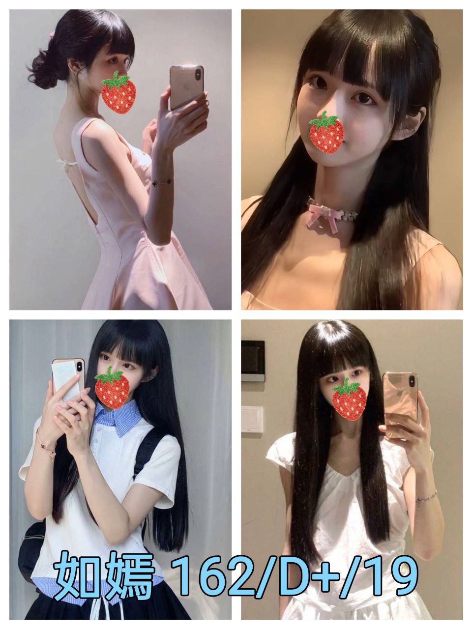嘉義大林外送茶 露茜 166/50/21/34C 鄰家小女孩兼職